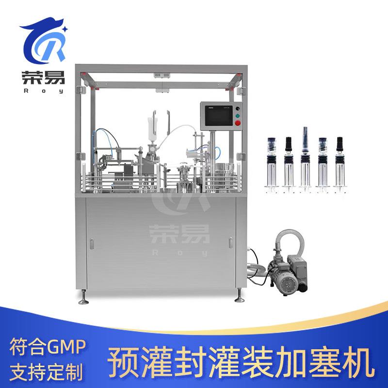 玻璃管预充针灌装生产线玻尿酸美容水光针预灌封注射器灌装加塞机