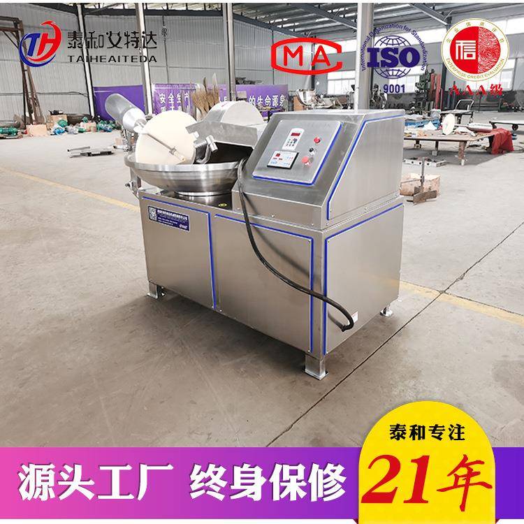 厂家供应猪皮斩拌机 肉制品加工斩拌设备 不锈钢变频斩拌机