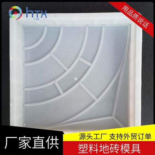 厂家直销水泥彩砖塑料模具 水泥花窗彩砖模具 仿古花砖模具