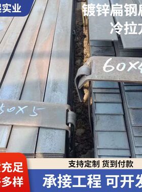 镀锌扁钢扁铁冷拉方钢黑铁Q23545号热轧实心方铁低价 加工零切