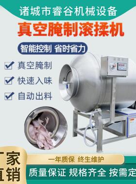 肉制品腌制滚揉设备 全自动预制菜滚揉机 牛排羊排真空滚揉机
