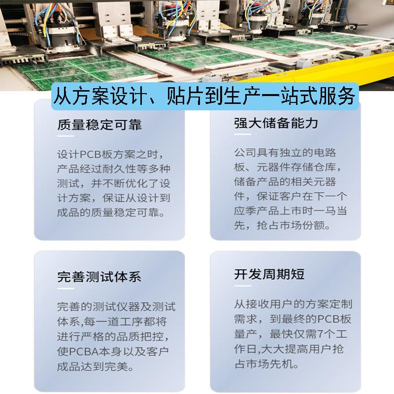 家用商用炒菜机产品开发设计 独立控制系统PCBA 方案开发