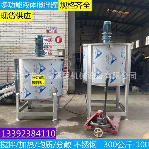 不锈钢液体搅拌桶 108建筑胶生 产设备 液体搅拌罐加热吨位可选
