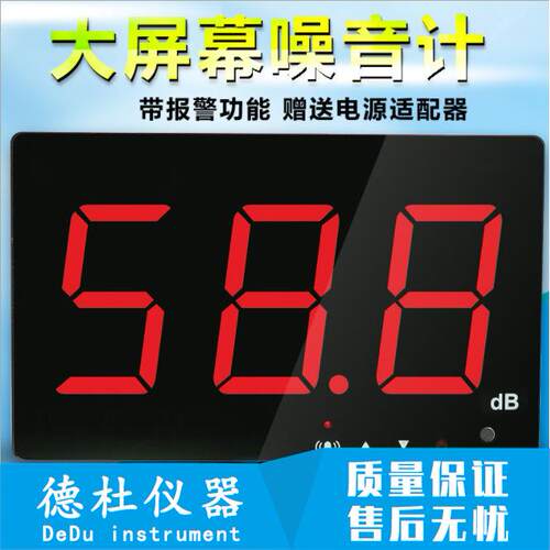 SNDWAY/深达威壁挂式噪音计分贝仪SW525B 大屏幕噪音测试仪