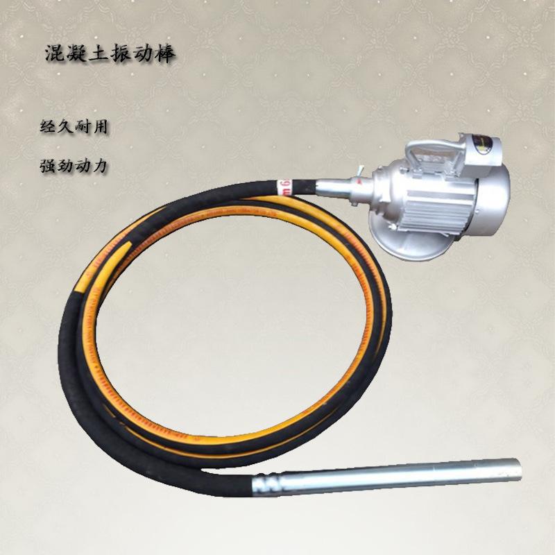 小振动棒水泥振动棒小型振动棒手提振动棒建筑工程工具220V