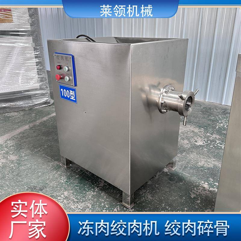 包子店早餐店用冻肉绞肉机骨架破碎成泥设备不锈钢海鲜制品绞泥机