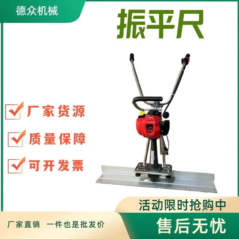 混凝土振动尺铝合金刮平尺 水泥路面振动尺 电动振动尺