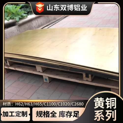 H65拉丝黄铜板H59雕刻铜板软黄铜片锻打铜条H62国标环保黄铜板