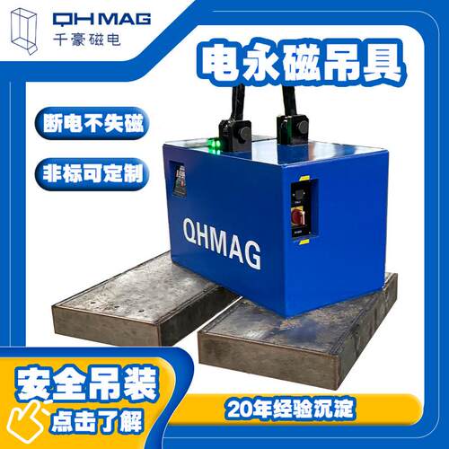 千豪充电式钢板起重器 电永磁吊具磁性吸盘 电控磁吸吊装搬运工具