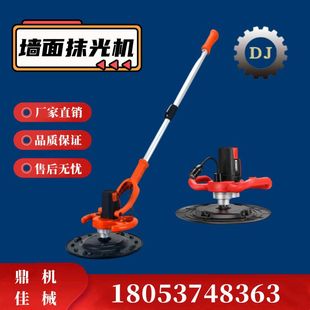 手持水泥砂浆收光机墙面抹光机粉墙机抹墙机锂电池打磨机