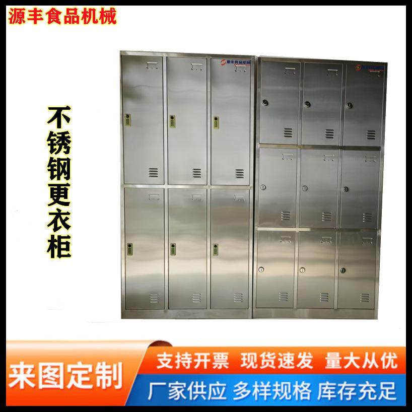 工厂车间304不锈钢更衣柜员工宿舍更衣柜多门浴室储物柜收纳柜,商业/办公家具,更衣柜,淘宝优惠券,粉丝福利购,淘宝优惠卷