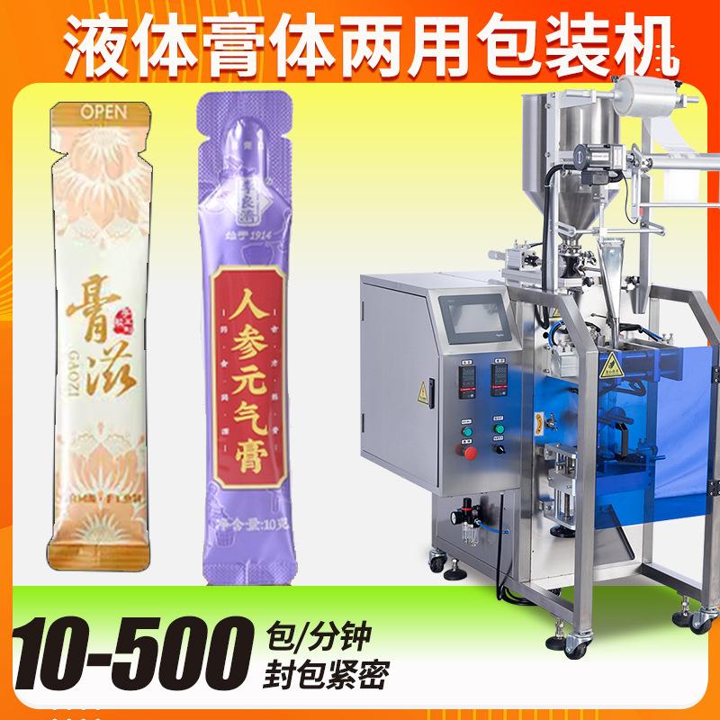 中药膏方包装机 工厂全自动铝箔袋长条中药膏滋包装机 膏方包装机