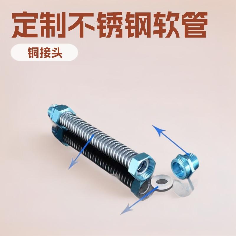 中央空调冷热进水软管6分铜接头304不锈钢波纹管风机盘管