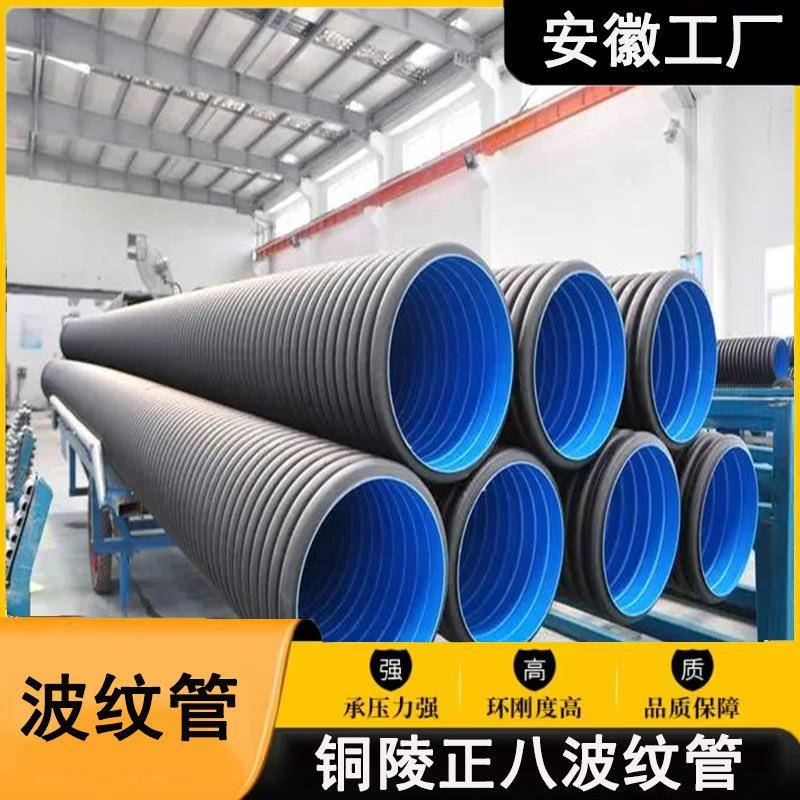 安徽铜陵hdpe黑色双壁波纹管 农村污水管网200pe波纹管 小口径管