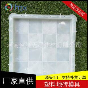 塑料彩砖模具 方形方块水泥砖制作模板易脱模 广场公园施工用