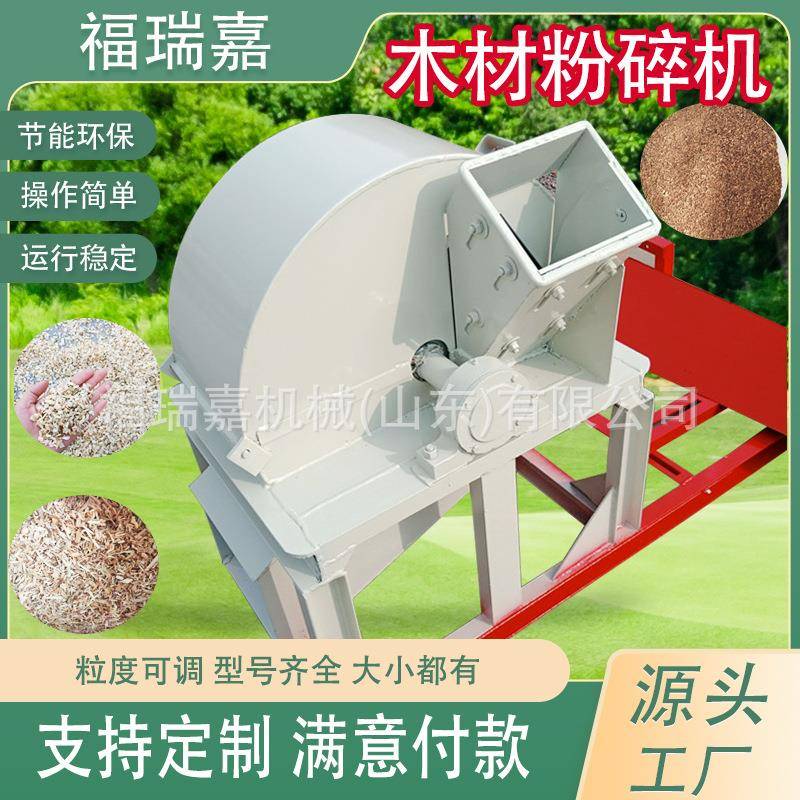 小型树枝粉碎机三合板锯末粉碎机树林果枝碎枝机粉碎机现货供应