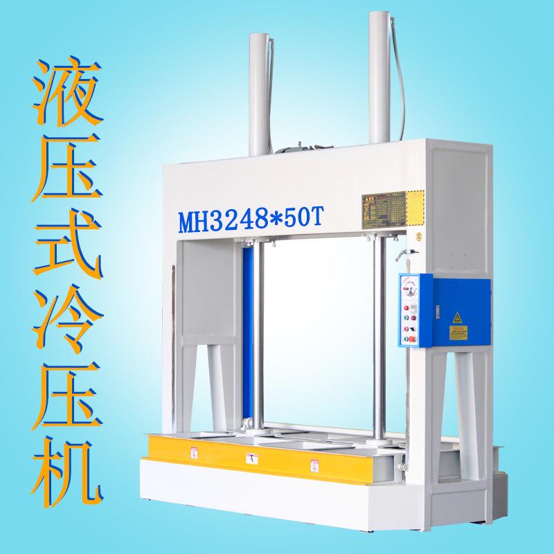 广东佛山MH3248*50T木工液压式冷压机门板蜂窝板生产机械设备