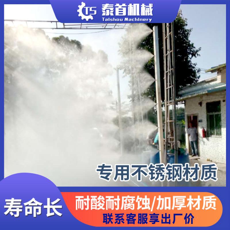 车辆消毒通道设备养殖场防疫喷雾猪场鸡场屠宰厂智能消毒系统