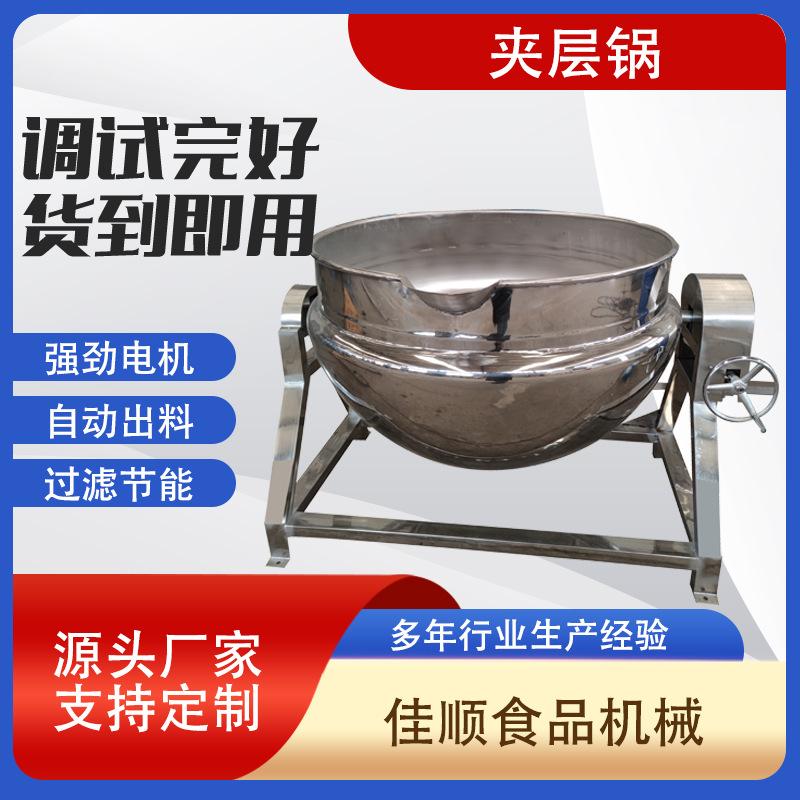 商用肉制品卤煮设备 自动出料电加热炒锅 食堂可倾式夹层锅