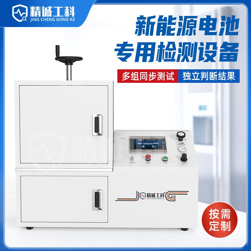 圆柱电池爆破测试仪电芯气密检测仪新能源PACK耐压试验机高精度