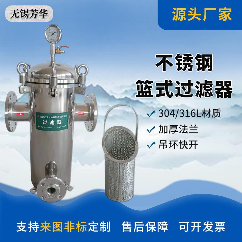 污水毛发处理器 DN80篮式过滤器 219管道不锈钢篮式过滤器