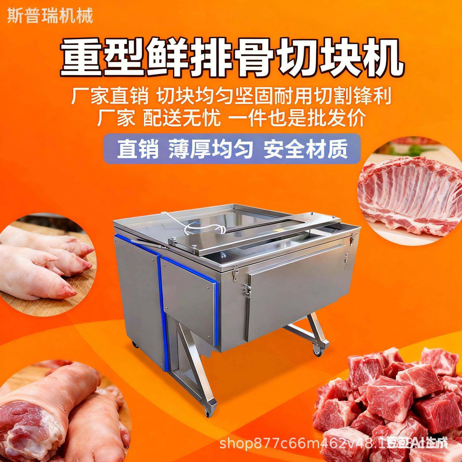 全自动切排骨机商用新鲜排骨切条切块猪蹄分半牛羊排骨肋排切割机,清洗/食品/商业设备,肉制品加工设备,淘宝优惠券,粉丝福利购,淘宝优惠卷