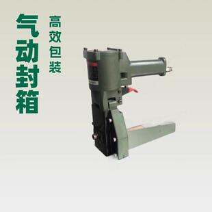 源头气动封箱机S-3585SWIFT斯韦特