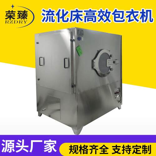 BG包衣机食品麦丽素巧克力糖果裹衣机底喷包衣机厂家生产