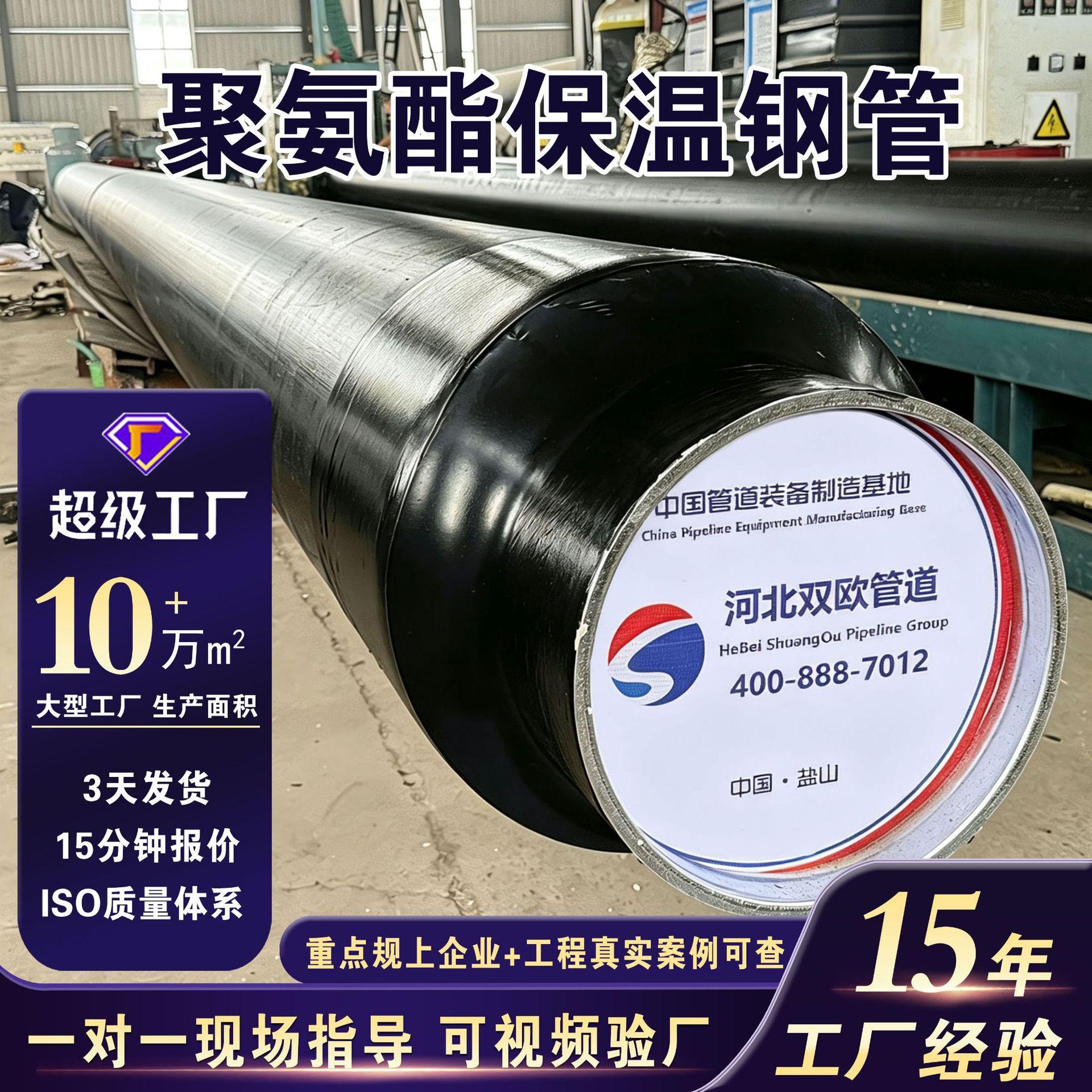 源头厂家预制直埋聚氨酯保温钢管 小区供暖黑夹克发泡热力管道