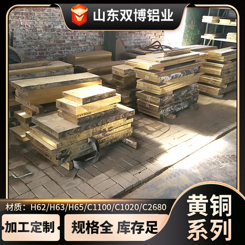 黄铜板切割覆膜定制H62-65环保C5191-QSN6.5-0.1-C17200锡青铜合