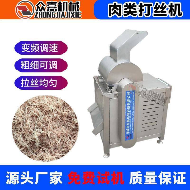 香菇柄拆丝机 牛腱子肉撕丝机 菌类拆丝机食品拉丝机