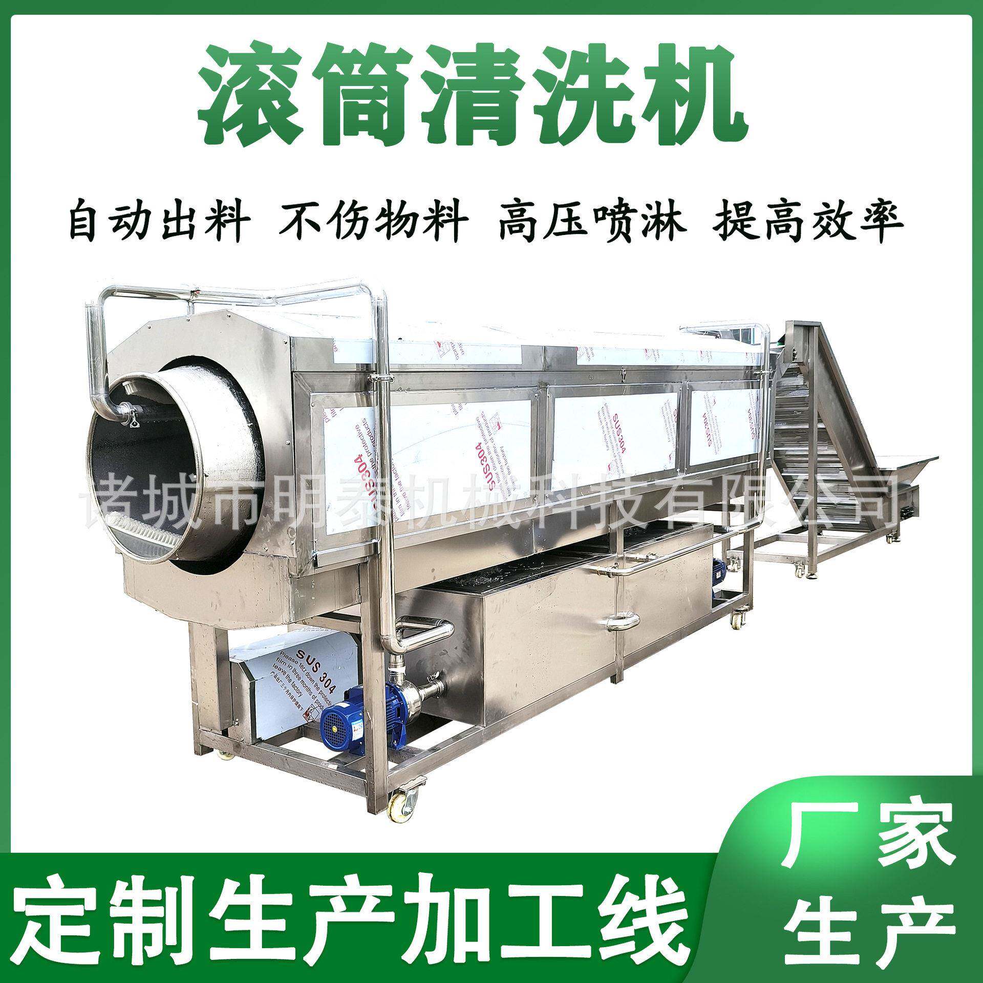 花生滚筒清洗机 板栗核桃连续清洗设备 鸡爪酱菜包装袋大型洗袋机