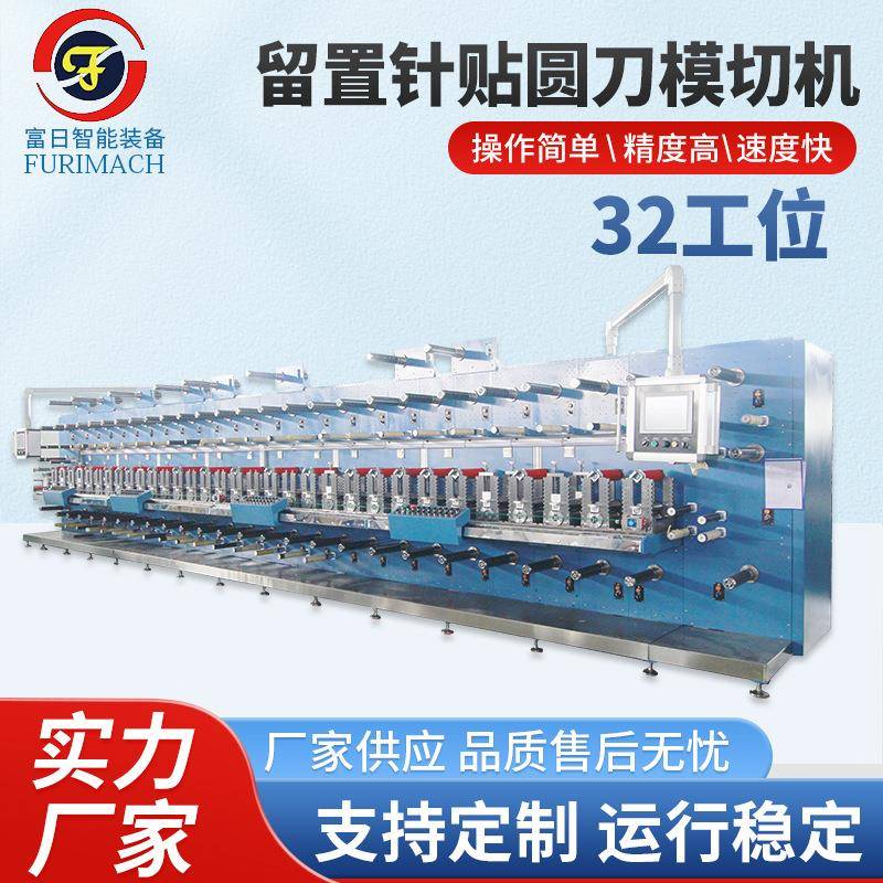 造口盘留置针胶带留置针敷贴圆刀模切机 术后引流袋滚刀模切机