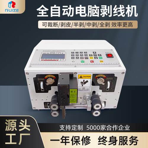 全自动电脑裁线机 多功能电线电缆切线剥皮机 桌面小型剥线机