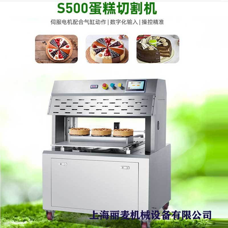大产量食品切割机芝士千层奶油蛋糕分块神器面包连锁店专用分割器