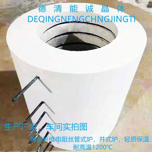 陶瓷纤维电阻丝炉膛定制硅钼棒氧化铝莫来石井式管式圆形炉膛