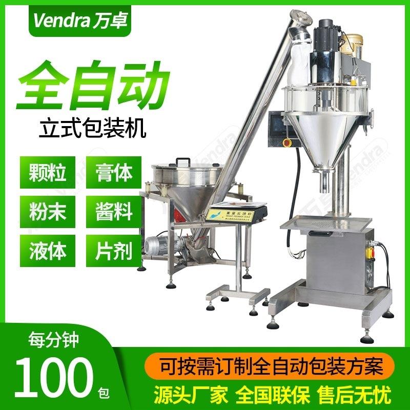 背封圆角粉剂包装机 条状咖啡全自动包装机 三合一咖啡粉料包装机