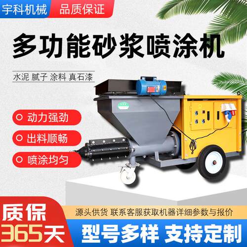 水泥砂浆喷涂机多功能批灰机腻子真石漆全自动粉墙机抹灰机喷浆机