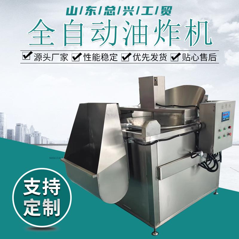 方便面油炸机 全新升级方便面全自动油炸机 鱿鱼油炸机设备