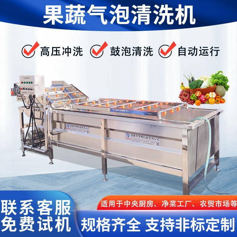 全自动气泡清洗机 莴笋清洗线 高压喷淋果蔬清洗机 净菜加工设备