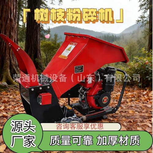 果枝碎枝机大功率园林果园树叶枝条破碎家用小型可移动树枝粉碎机