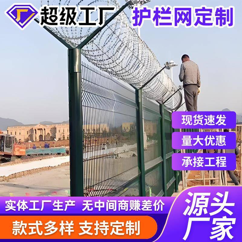 边界安全防护网热镀锌带刺铁丝网围栏Y型柱飞机场监狱护栏网定制
