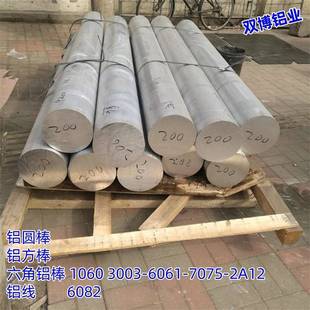 600铝棒方六角离心浇铸1500直径铝圆棒 7075大口径10 3003 6061