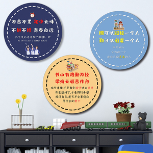 班级文化装饰墙纸激励志学习黑板报小学初中书房标语创意主题挂画