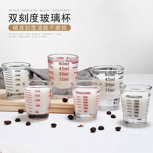 小量杯玻璃盎司杯刻度杯咖啡量杯奶茶店专用计量杯小玻璃安士杯