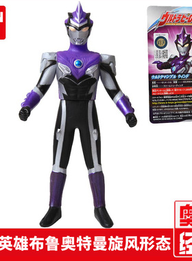 万代奥特曼英雄系列布鲁奥特曼旋风形态关节可动人偶模型23671