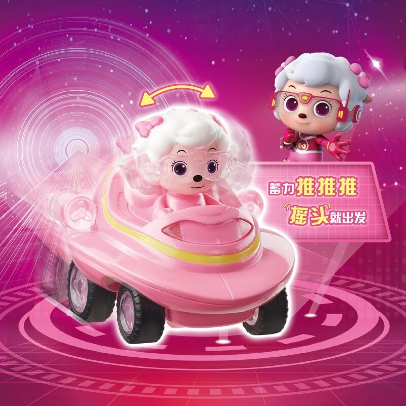 奥迪双钻喜羊羊与灰太狼趣味冒险玩具车美羊羊护心号飞轮车礼物