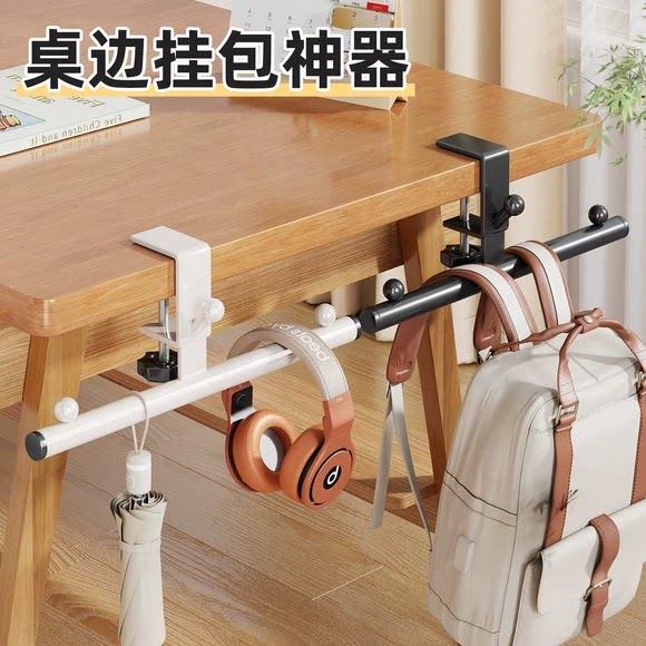 桌边挂包神器书包挂钩可调节学生书桌专用宿舍办公桌侧边收纳挂架