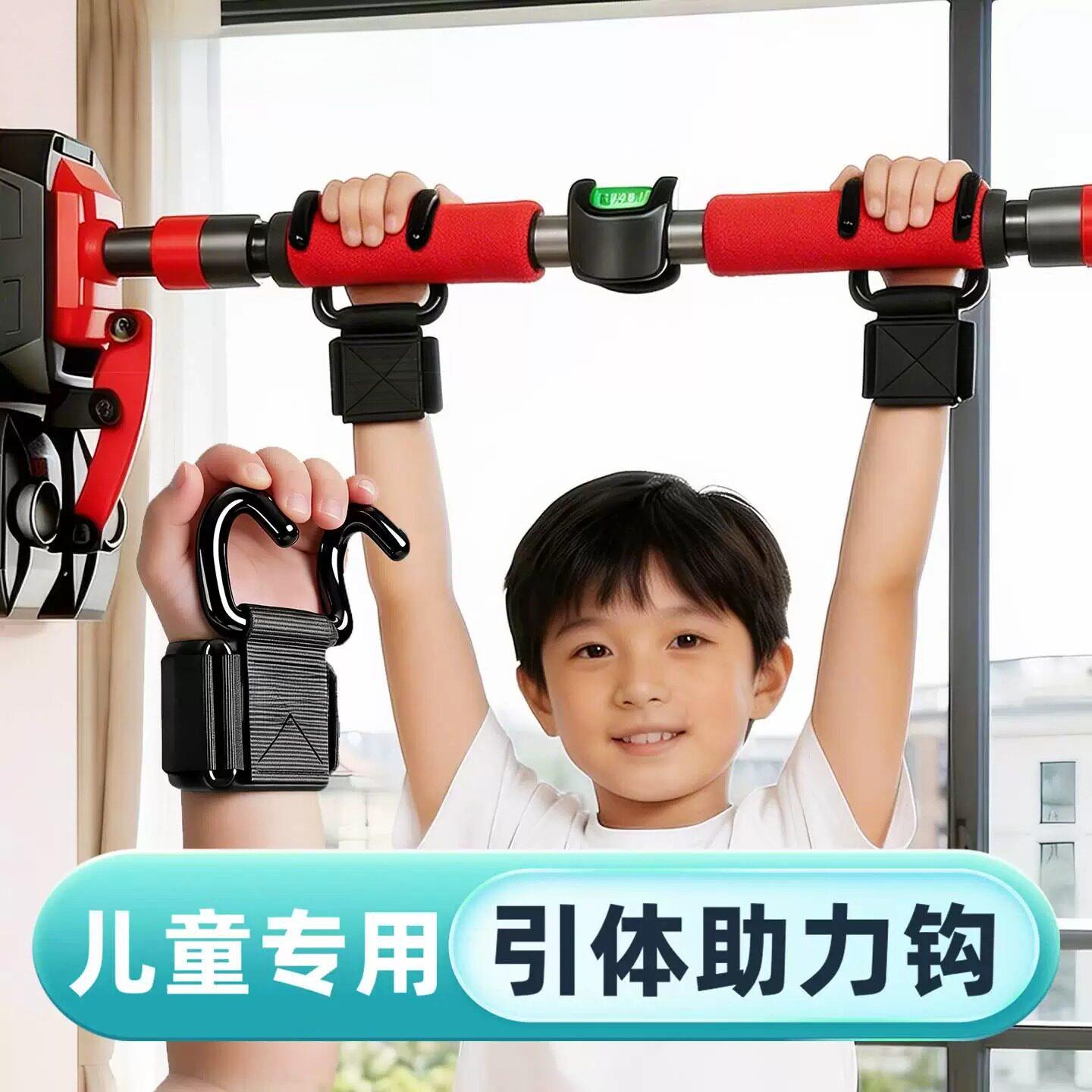 儿童引体向上助力钩室内吊单杠手套男女握力钩辅助器防脱手护腕