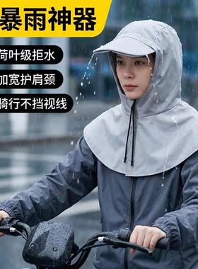 防水遮雨帽子灰色透气连帽檐户外骑行防大雨披肩式防雨头套头戴